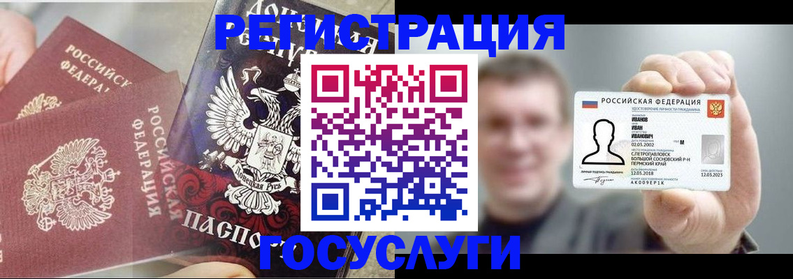 прописка для военкомата в Красновишерске