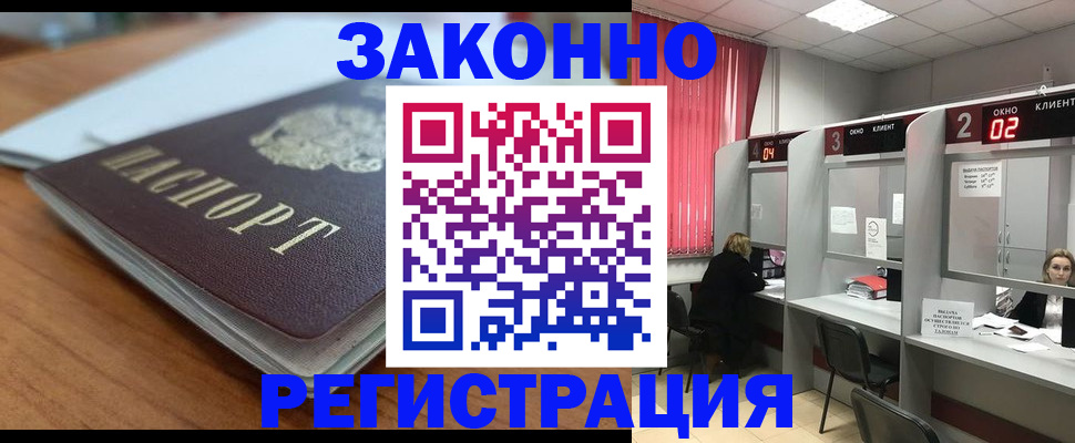 прописка гарантия в Красновишерске