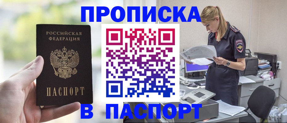 прописка ребенка в Красновишерске
