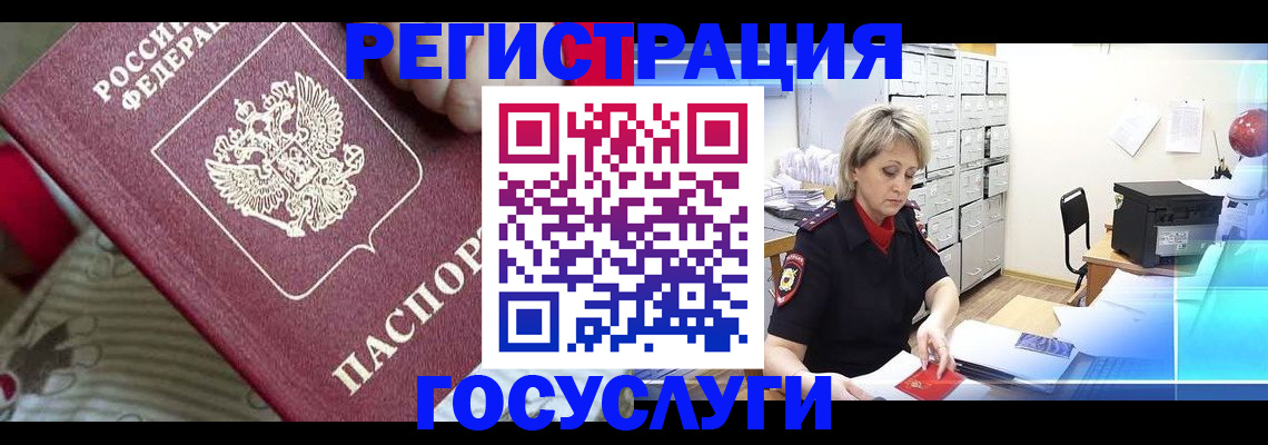 временная регистрация адрес в Красновишерске